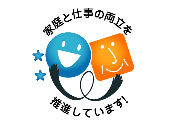 東京都家庭と仕事の両立支援推進企業