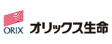 オリックス生命保険株式会社