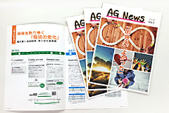 AG News Vol.5