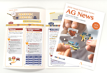 AG News Vol.6