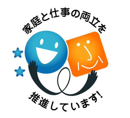 東京都家庭と仕事の両立支援推進企業