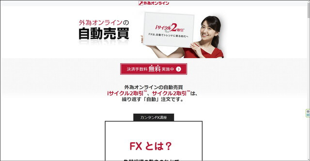 iサイクル2