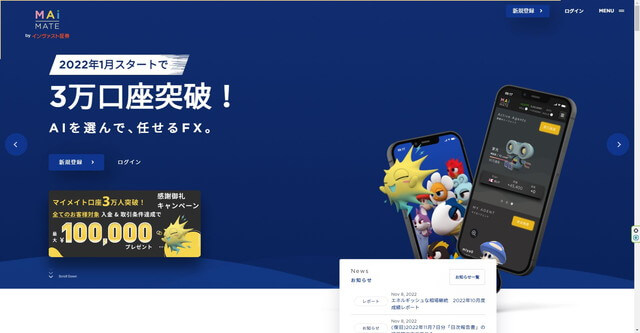 マイメイト