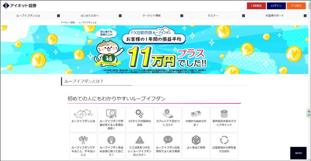 ループイフダン