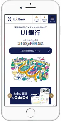 UI銀行