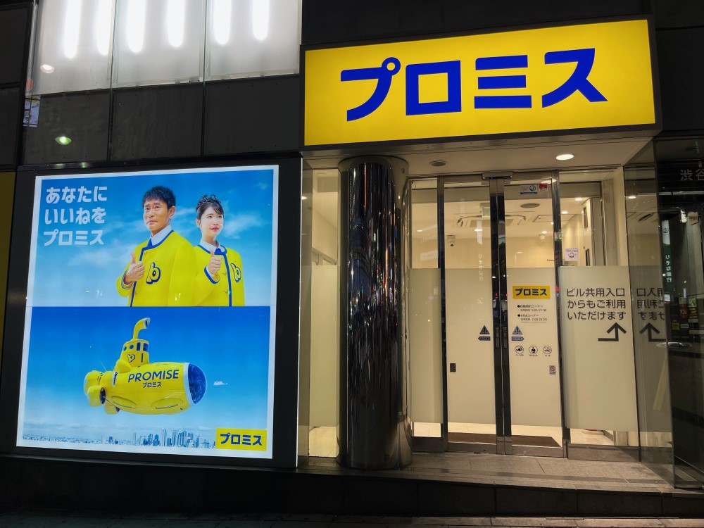 プロミスのATMコーナー