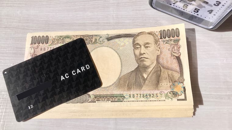 消費者金融 カード