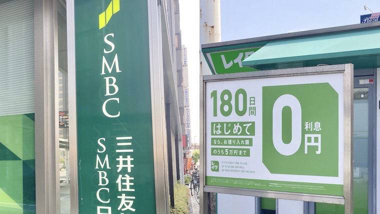 消費者金融と銀行カードローン