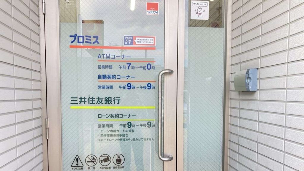 プロミスのATM入口
