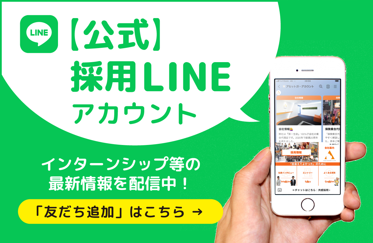 LINE