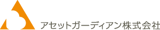 アセットガーディアン株式会社